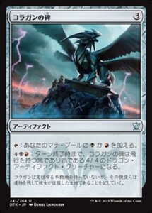 MTG ■無/日本語版■《コラガンの碑/Kolaghan Monument》タルキール龍紀伝 DTK