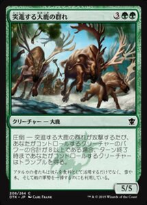 MTG ■緑/日本語版■《突進する大鹿の群れ/Stampeding Elk Herd》タルキール龍紀伝 DTK