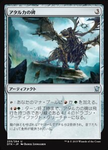 MTG ■無/日本語版■《アタルカの碑/Atarka Monument》タルキール龍紀伝 DTK