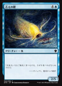 MTG ■青/日本語版■《古えの鯉/Ancient Carp》タルキール龍紀伝 DTK