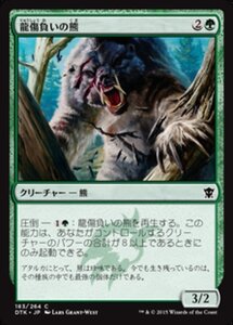 MTG ■緑/日本語版■《龍傷負いの熊/Dragon-Scarred Bear》タルキール龍紀伝 DTK