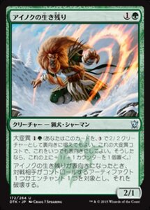 MTG ■緑/日本語版■《アイノクの生き残り/Ainok Survivalist》タルキール龍紀伝 DTK