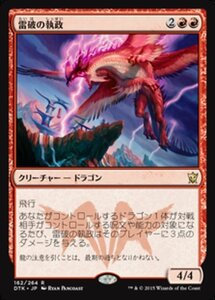 MTG ■赤/日本語版■《雷破の執政/Thunderbreak Regent》タルキール龍紀伝 DTK