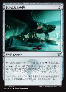 MTG ■無/日本語版■《シルムガルの碑/Silumgar Monument》タルキール龍紀伝 DTK