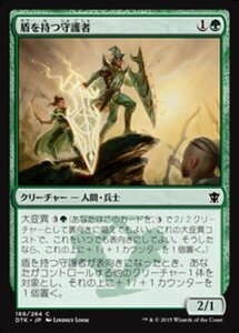 MTG ■緑/日本語版■《盾を持つ守護者/Guardian Shield-Bearer》タルキール龍紀伝 DTK