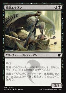 MTG ■黒/日本語版■《禿鷹エイヴン/Vulturous Aven》タルキール龍紀伝 DTK