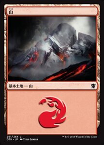 MTG ■土地/日本語版■《山/Mountain》タルキール龍紀伝 DTK