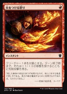 MTG ■赤/日本語版■《火をつける怒り/Kindled Fury》タルキール龍紀伝 DTK