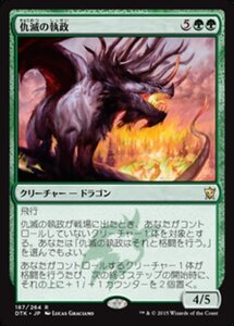 MTG ■緑/日本語版■《仇滅の執政/Foe-Razer Regent》タルキール龍紀伝 DTK