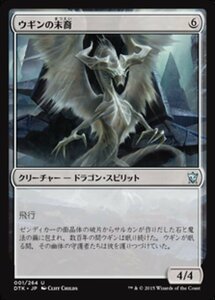 MTG ■無/日本語版■《ウギンの末裔/Scion of Ugin》タルキール龍紀伝 DTK