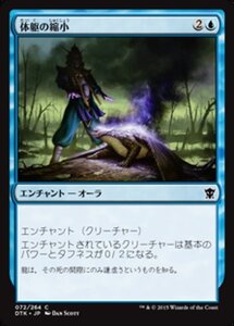 MTG ■青/日本語版■《体躯の縮小/Reduce in Stature》タルキール龍紀伝 DTK