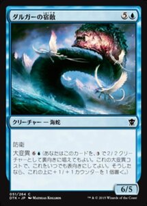 MTG ■青/日本語版■《ダルガーの宿敵/Dirgur Nemesis》タルキール龍紀伝 DTK