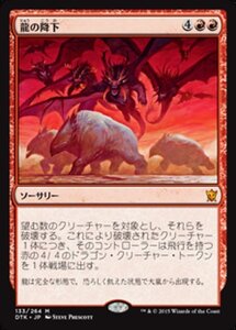 MTG ■赤/日本語版■《龍の降下/Descent of the Dragons》タルキール龍紀伝 DTK