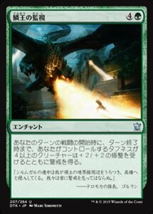 MTG ■緑/日本語版■《鱗王の監視/Sight of the Scalelords》★FOIL★ タルキール龍紀伝 DTK