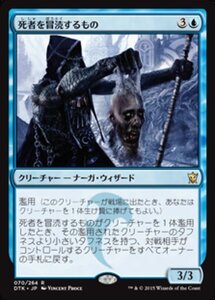 MTG ■青/日本語版■《死者を冒涜するもの/Profaner of the Dead》★FOIL★ タルキール龍紀伝 DTK