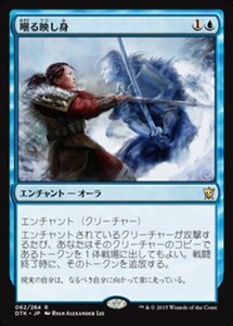 MTG ■青/日本語版■《嘲る映し身/Mirror Mockery》★FOIL★ タルキール龍紀伝 DTK