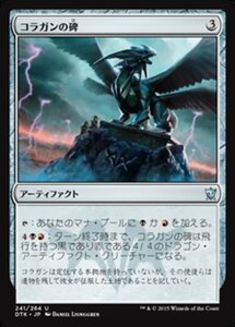 MTG ■無/日本語版■《コラガンの碑/Kolaghan Monument》★FOIL★ タルキール龍紀伝 DTK