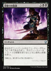 MTG ■黒/日本語版■《命取りの放浪/Deadly Wanderings》★FOIL★ タルキール龍紀伝 DTK