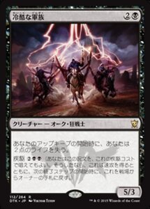 MTG ■黒/日本語版■《冷酷な軍族/Pitiless Horde》★FOIL★ タルキール龍紀伝 DTK