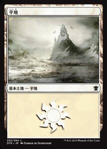 MTG ■土地/日本語版■《平地/Plains》★FOIL★ タルキール龍紀伝 DTK