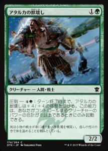 MTG ■緑/日本語版■《アタルカの獣壊し/Atarka Beastbreaker》★FOIL★ タルキール龍紀伝 DTK