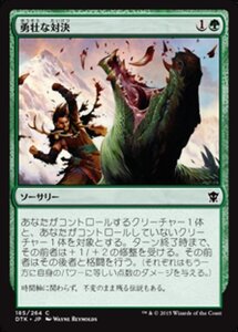 MTG ■緑/日本語版■《勇壮な対決/Epic Confrontation》★FOIL★ タルキール龍紀伝 DTK