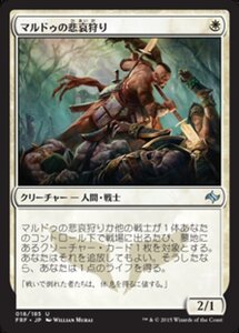 MTG ■白/日本語版■《マルドゥの悲哀狩り/Mardu Woe-Reaper》 運命再編 FRF