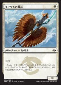 MTG ■白/日本語版■《エイヴンの散兵/Aven Skirmisher》 運命再編 FRF