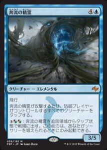 MTG ■青/日本語版■《奔流の精霊/Torrent Elemental》 運命再編 FRF