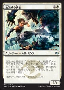 MTG ■白/日本語版■《放浪する勇者/Wandering Champion》 運命再編 FRF