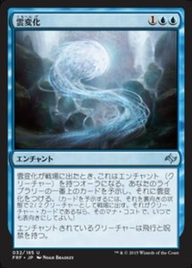 MTG ■青/日本語版■《雲変化/Cloudform》 運命再編 FRF