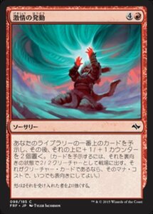 MTG ■赤/日本語版■《激情の発動/Fierce Invocation》 運命再編 FRF