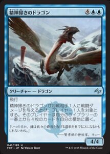 MTG ■青/日本語版■《精神掃きのドラゴン/Mindscour Dragon》 運命再編 FRF