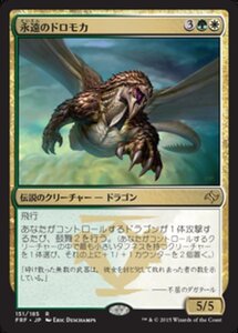 MTG ■金/日本語版■《永遠のドロモカ/Dromoka, the Eternal》 運命再編 FRF