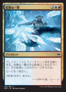 MTG ■金/日本語版■《狡猾な一撃/Cunning Strike》 運命再編 FRF