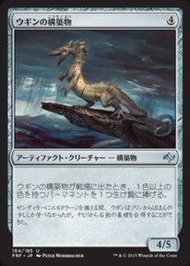 MTG ■無/日本語版■《ウギンの構築物/Ugin's Construct》 運命再編 FRF