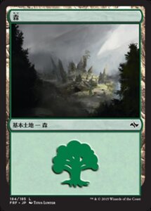 MTG ■土地/日本語版■《森/Forest》 運命再編 FRF