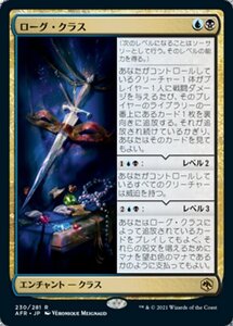 MTG ■金/日本語版■ 《ローグ・クラス/Rogue Class》フォーゴトン・レルム探訪　AFR