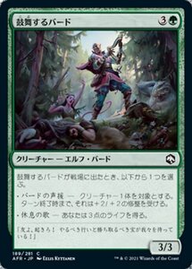 MTG ■緑/日本語版■ 《鼓舞するバード/Inspiring Bard》フォーゴトン・レルム探訪　AFR