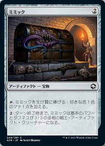 MTG ■無/日本語版■ 《ミミック/Mimic》フォーゴトン・レルム探訪　AFR