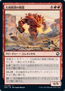 MTG ■赤/日本語版■ 《大地教団の精霊/Earth-Cult Elemental》フォーゴトン・レルム探訪　AFR