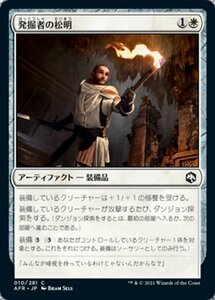 MTG ■白/日本語版■ 《発掘者の松明/Delver's Torch》フォーゴトン・レルム探訪　AFR