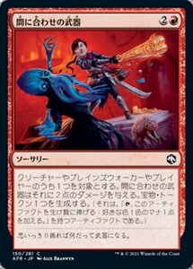 MTG ■赤/日本語版■ 《間に合わせの武器/Improvised Weaponry》フォーゴトン・レルム探訪　AFR