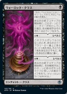 MTG ■黒/日本語版■ 《ウォーロック・クラス/Warlock Class》フォーゴトン・レルム探訪　AFR