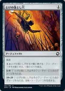 MTG ■無/日本語版■ 《とげの落とし穴/Spiked Pit Trap》フォーゴトン・レルム探訪　AFR