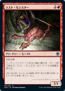 MTG ■赤/日本語版■ 《ラスト・モンスター/Rust Monster》フォーゴトン・レルム探訪　AFR