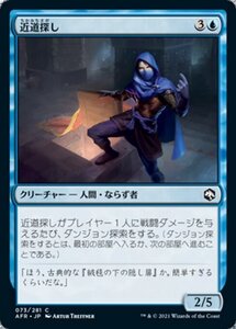 MTG ■青/日本語版■ 《近道探し/Shortcut Seeker》フォーゴトン・レルム探訪　AFR