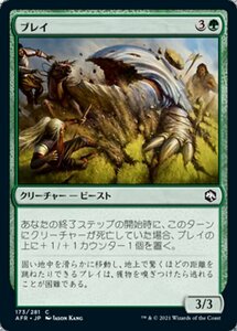 MTG ■緑/日本語版■ 《ブレイ/Bulette》フォーゴトン・レルム探訪　AFR