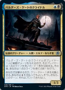 MTG ■金/日本語版■ 《バルダーズ・ゲートのクライドル/Krydle of Baldur's Gate》フォーゴトン・レルム探訪　AFR