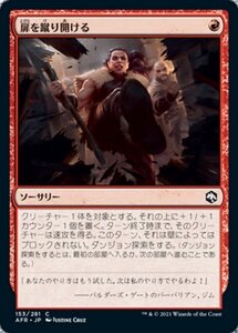 MTG ■赤/日本語版■ 《扉を蹴り開ける/Kick in the Door》フォーゴトン・レルム探訪　AFR